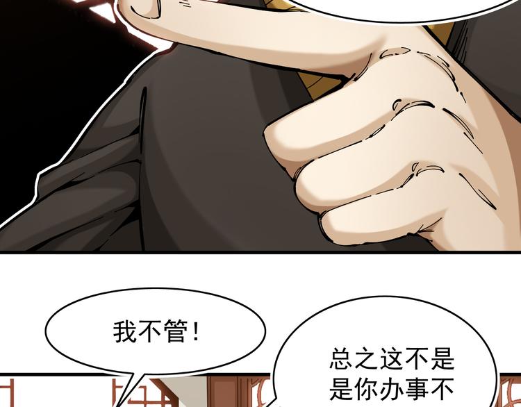 第2话：赚钱还得靠代言！70