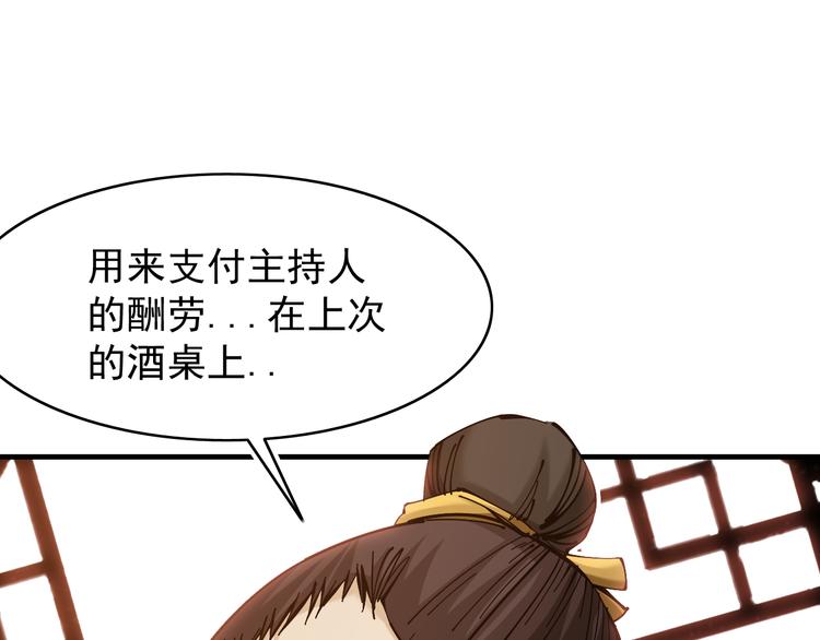 第2话：赚钱还得靠代言！68