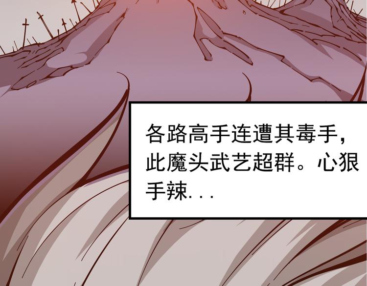 序章：江湖告急怪侠出世4