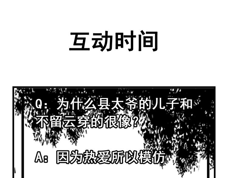 第3话：头号迷妹67