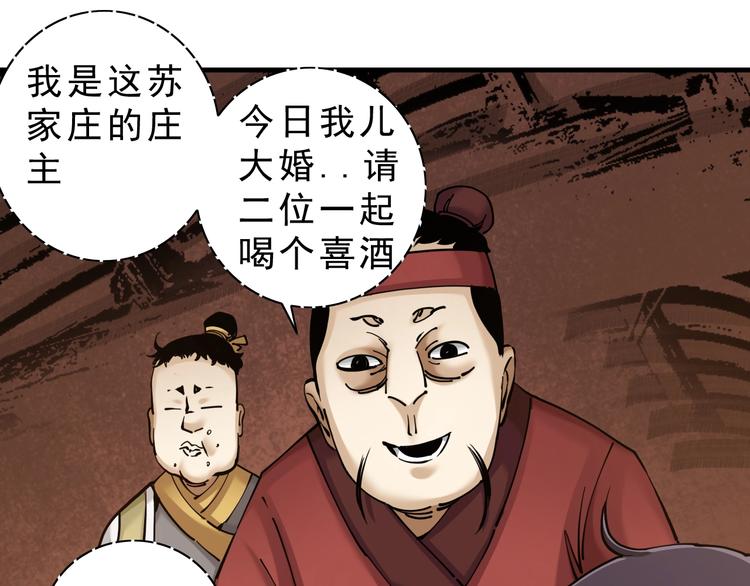 第9话：第一单生意！62