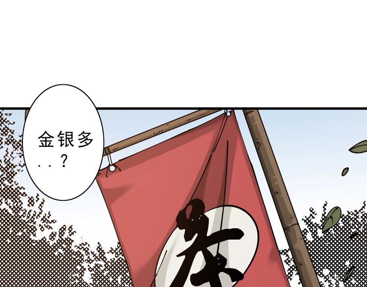 第8话：转机出现！0