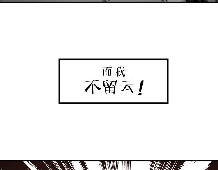 序章：江湖告急怪侠出世52