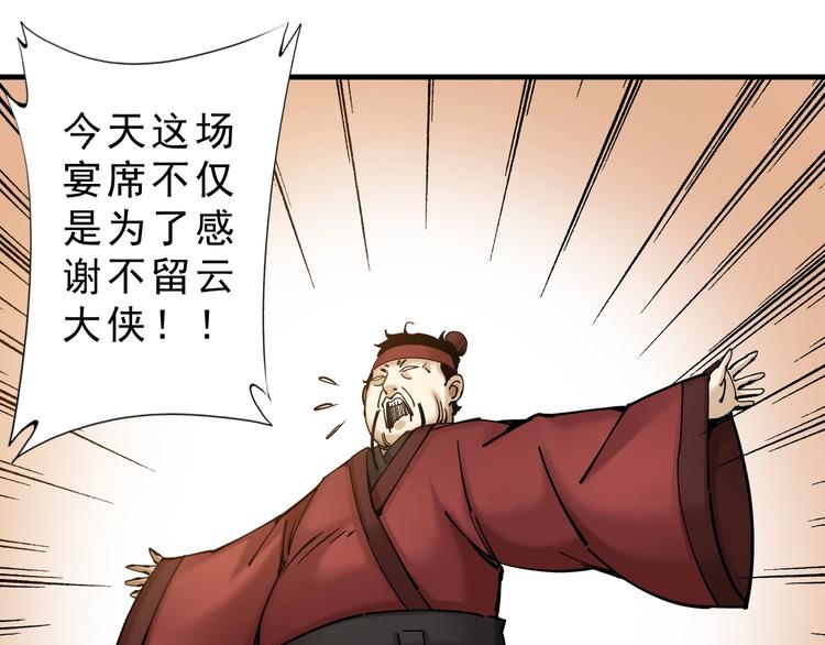 第14话：被套路？7