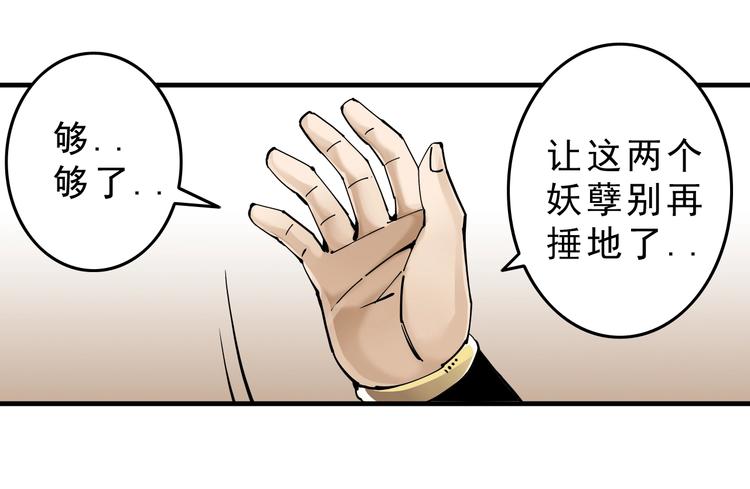 第14话：被套路？68