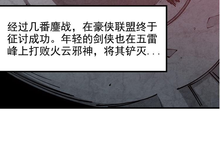 第1话：大侠养成经纪公司10