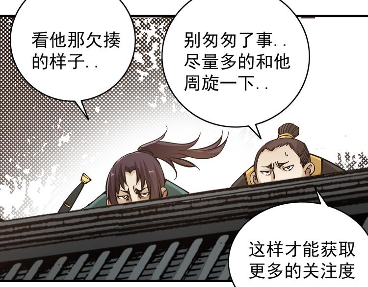 第4话：苦酒入喉心作痛51