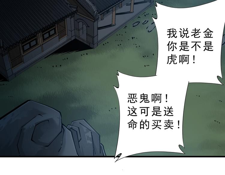第10话：大侠娶亲！4