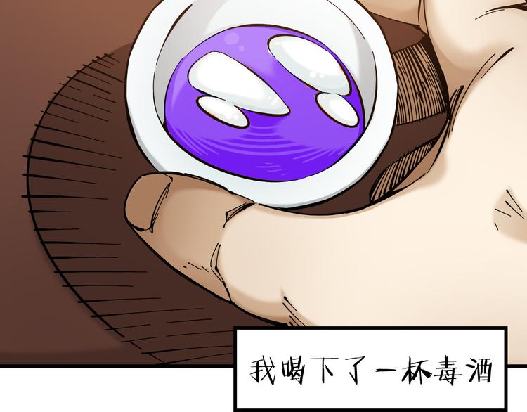 序章：江湖告急怪侠出世64