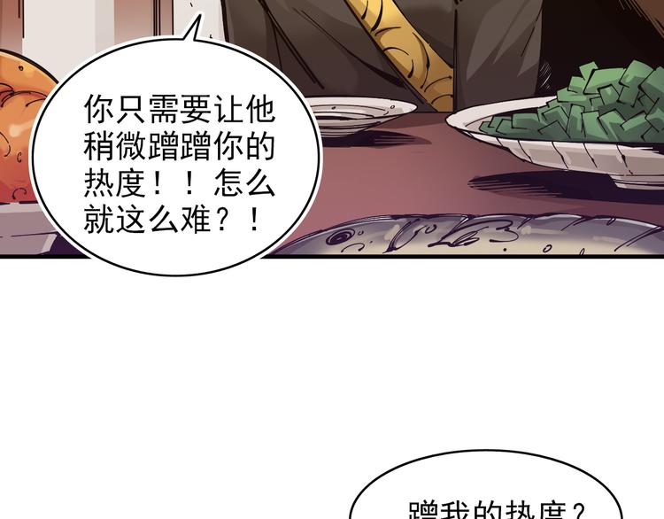 第1话：大侠养成经纪公司78