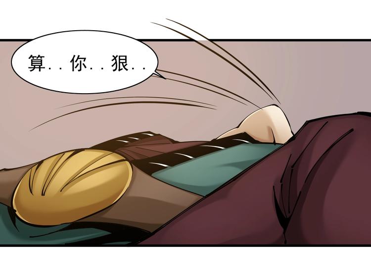 第14话：被套路？81