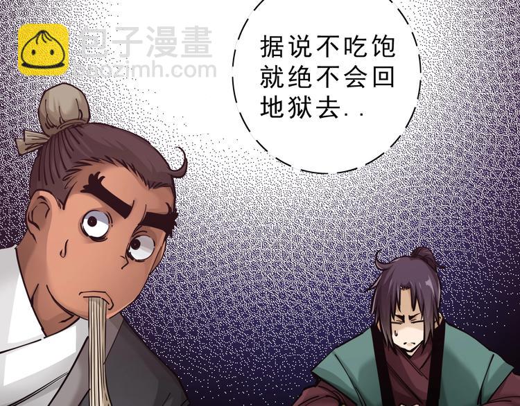 第9话：第一单生意！71