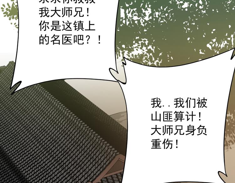 第2话：赚钱还得靠代言！79