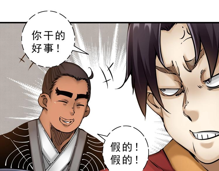 第10话：大侠娶亲！45