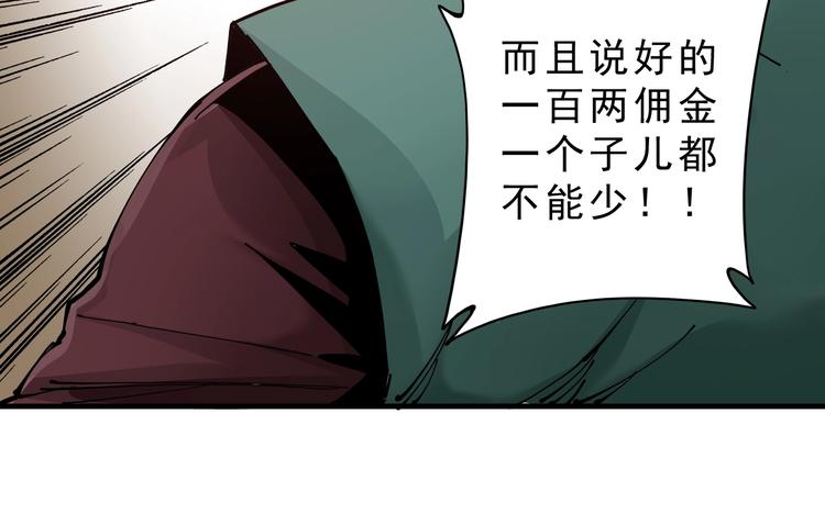 第14话：被套路？71