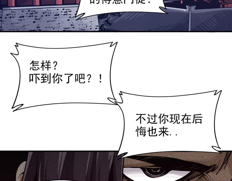 第1话：大侠养成经纪公司67