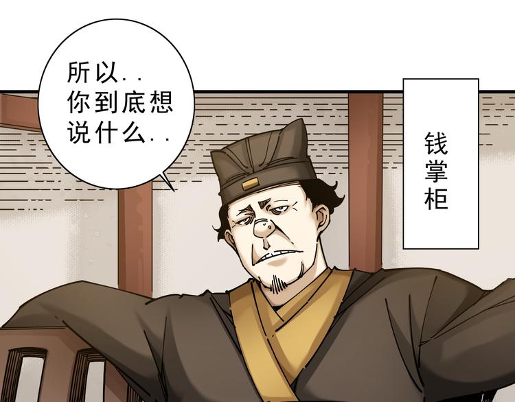 第7话：诡异书信25