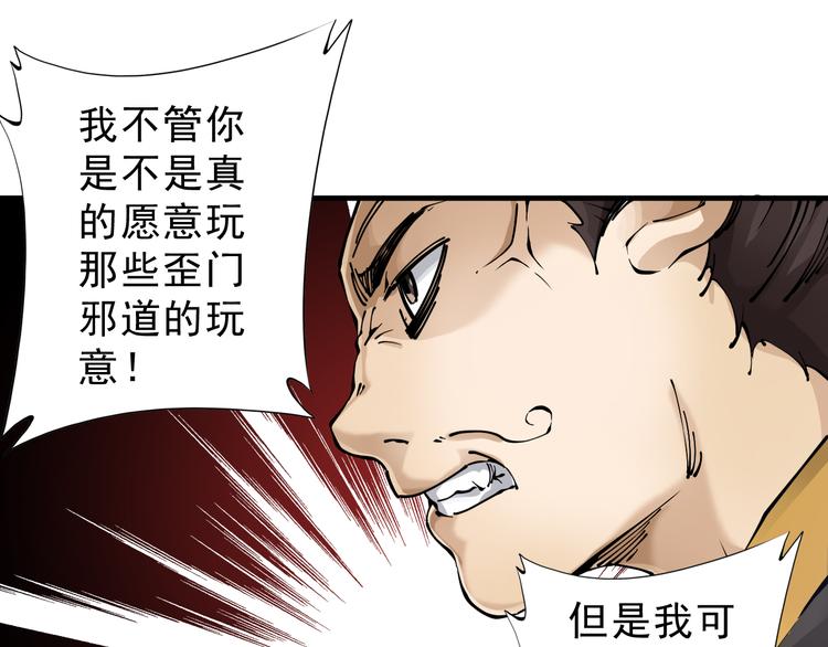 第5话：完了，人设崩了...112