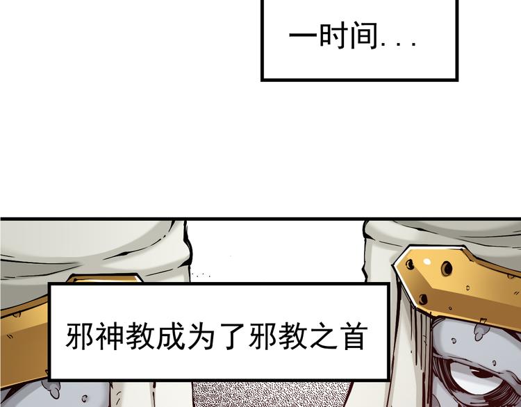 序章：江湖告急怪侠出世11
