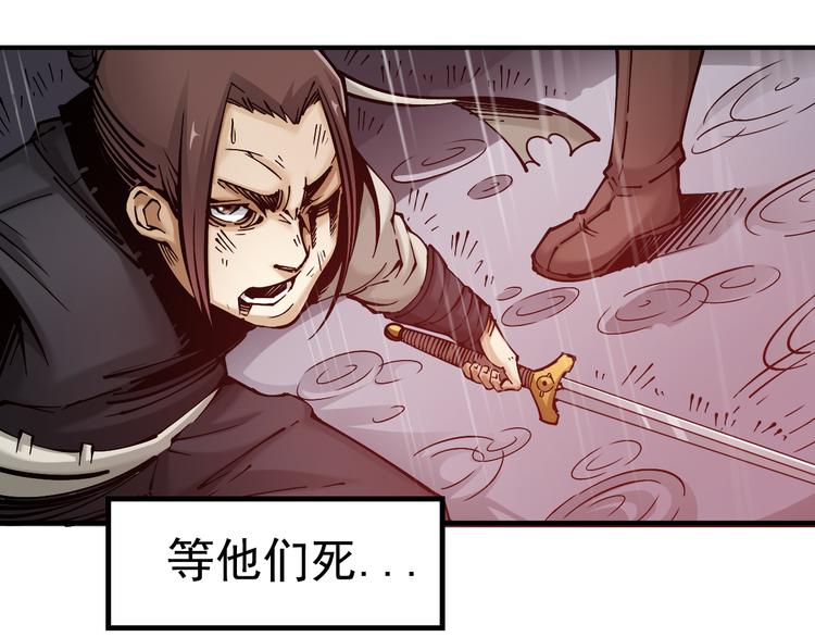 序章：江湖告急怪侠出世27