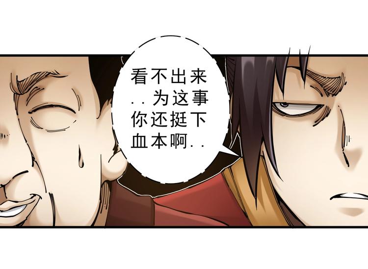 第10话：大侠娶亲！49