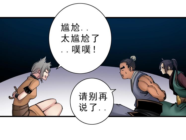 第14话：被套路？92