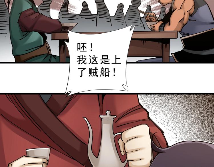 第9话：第一单生意！60