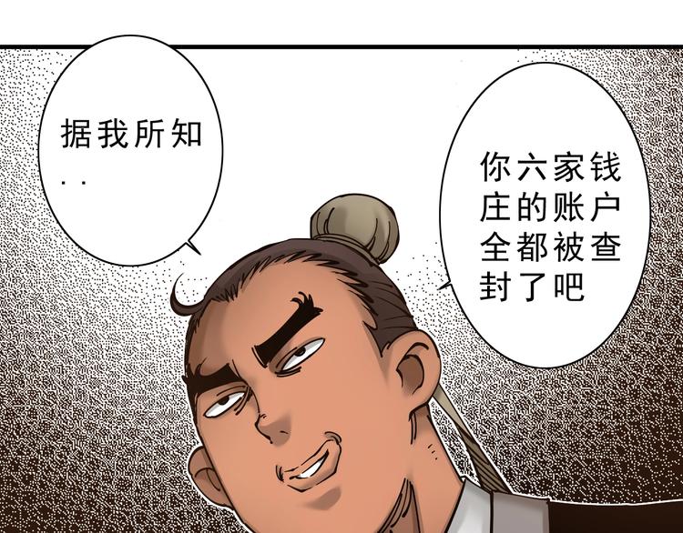 第8话：转机出现！35