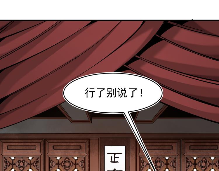 第1话：大侠养成经纪公司96