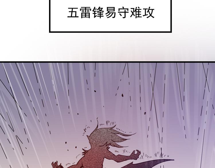 序章：江湖告急怪侠出世23