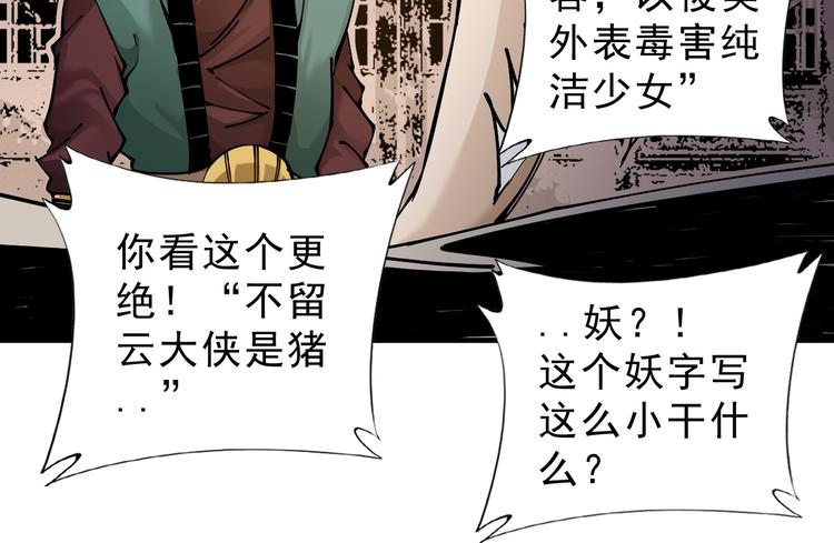 第5话：完了，人设崩了...111