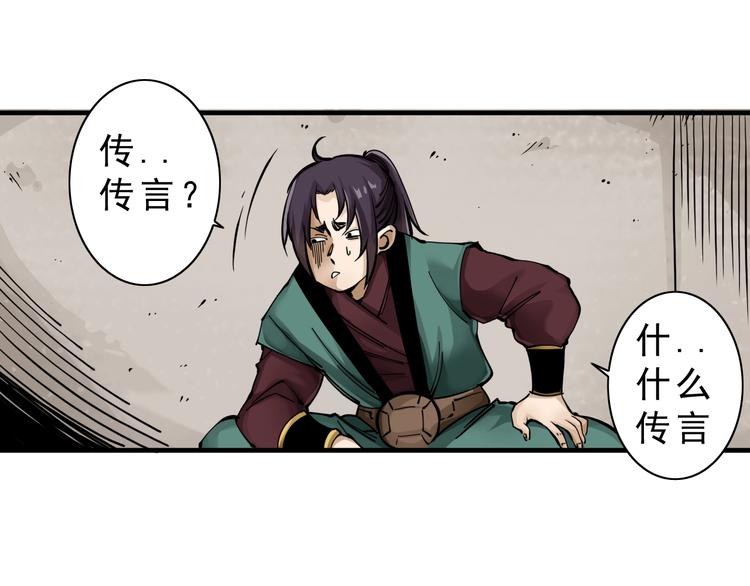 第10话：大侠娶亲！15