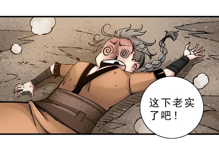 第13话：一胖降十会78