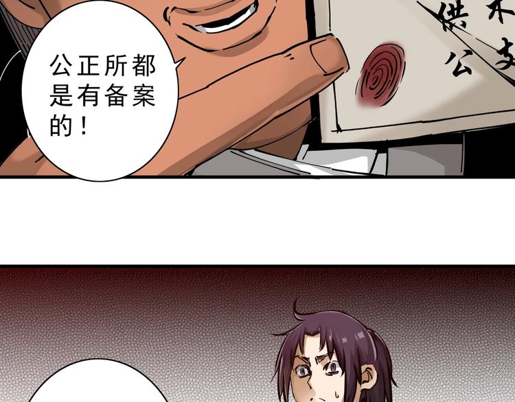 第9话：第一单生意！29