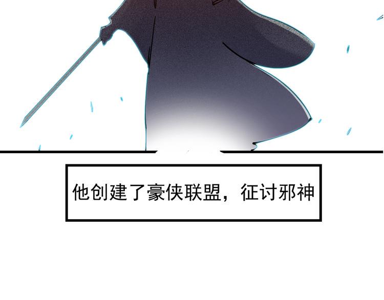 第1话：大侠养成经纪公司8