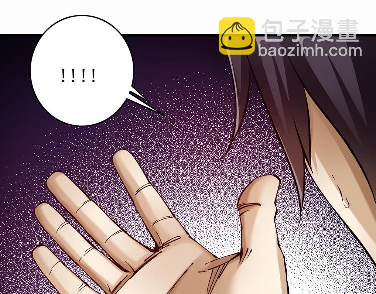 第5话：完了，人设崩了...80