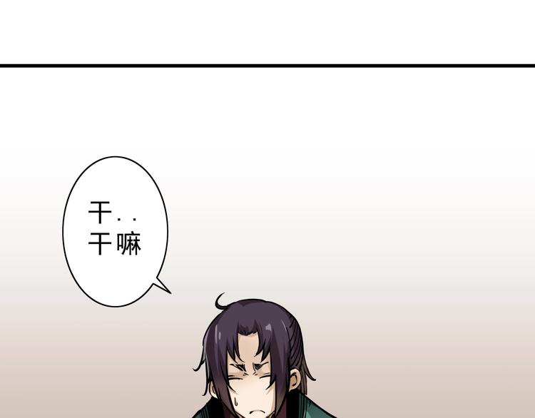 第10话：大侠娶亲！29
