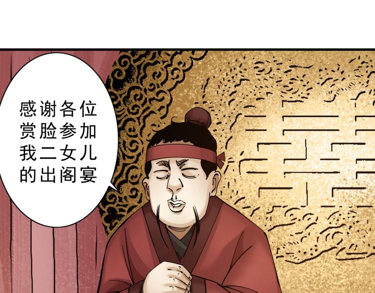 第10话：大侠娶亲！38
