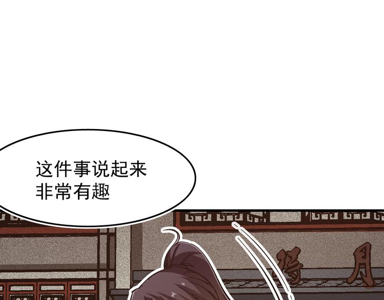 第2话：赚钱还得靠代言！33