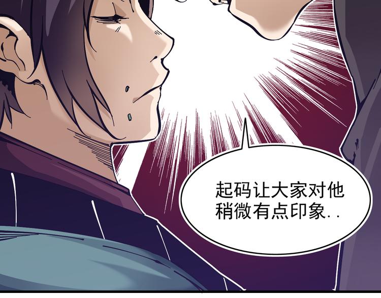 第1话：大侠养成经纪公司82