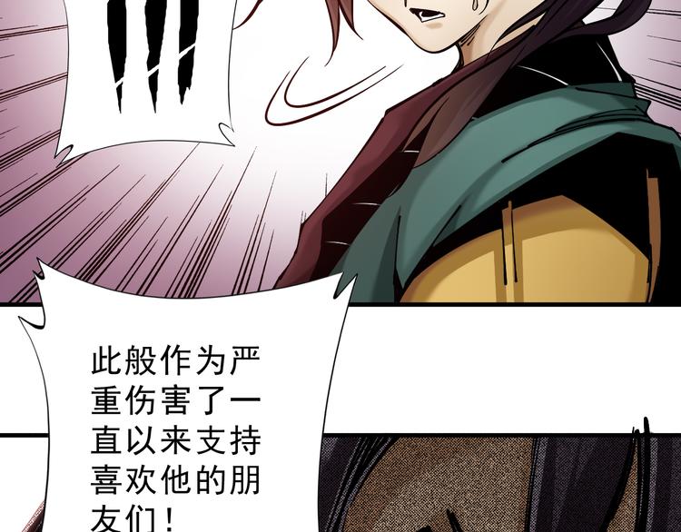 第5话：完了，人设崩了...133
