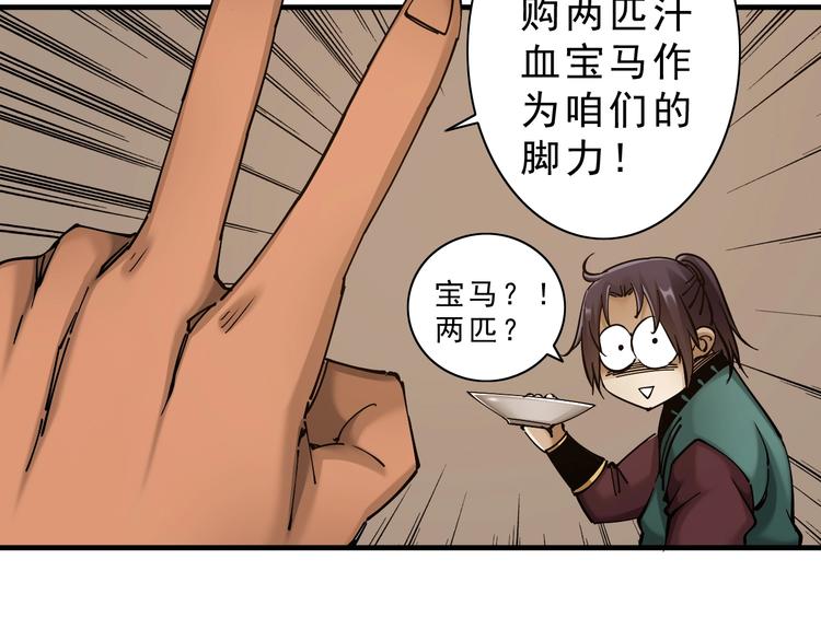 第8话：转机出现！86