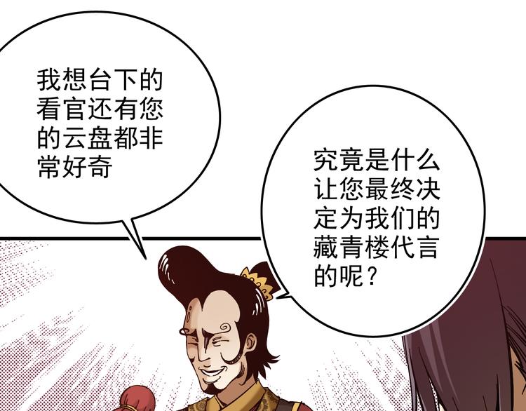 第2话：赚钱还得靠代言！31