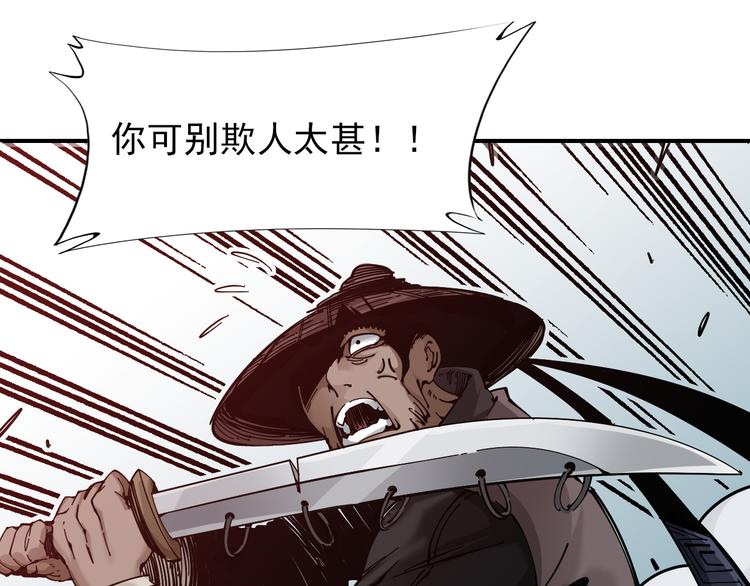 第1话：大侠养成经纪公司61