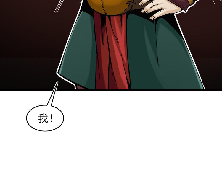 第1话：大侠养成经纪公司119