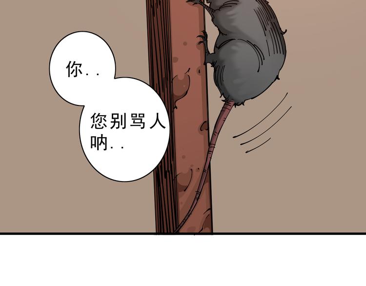 第7话：诡异书信41