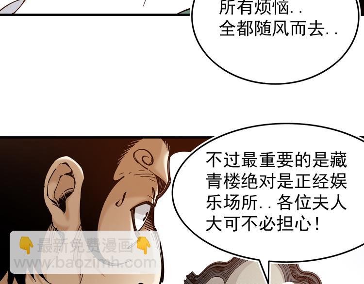 第2话：赚钱还得靠代言！36