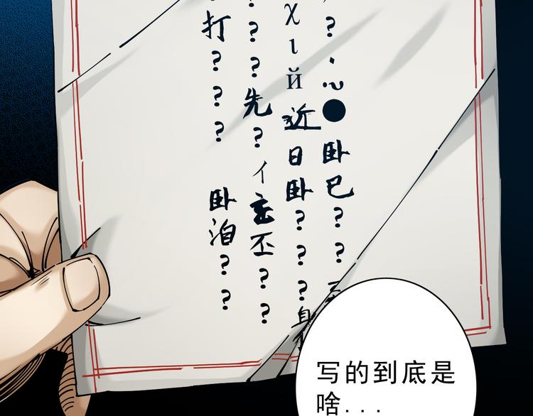 第7话：诡异书信87