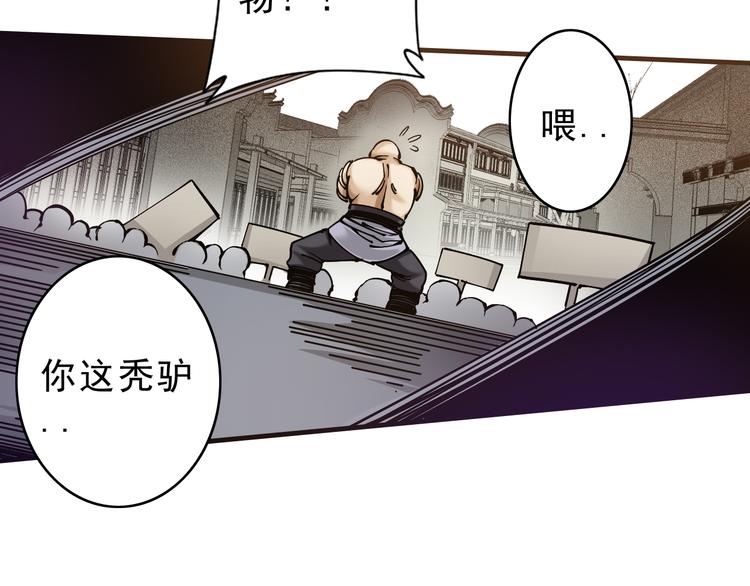 第5话：完了，人设崩了...18