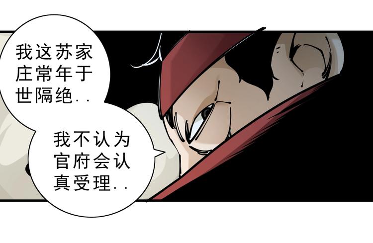 第14话：被套路？117